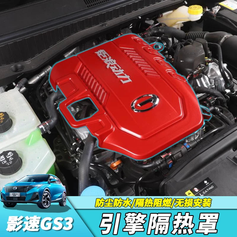 For Trumpchi GAC GS3 Emzoom Empow 2022-2024 Car Engine Protective Protect Cover Dust Cover Engine Hood Car Accessories