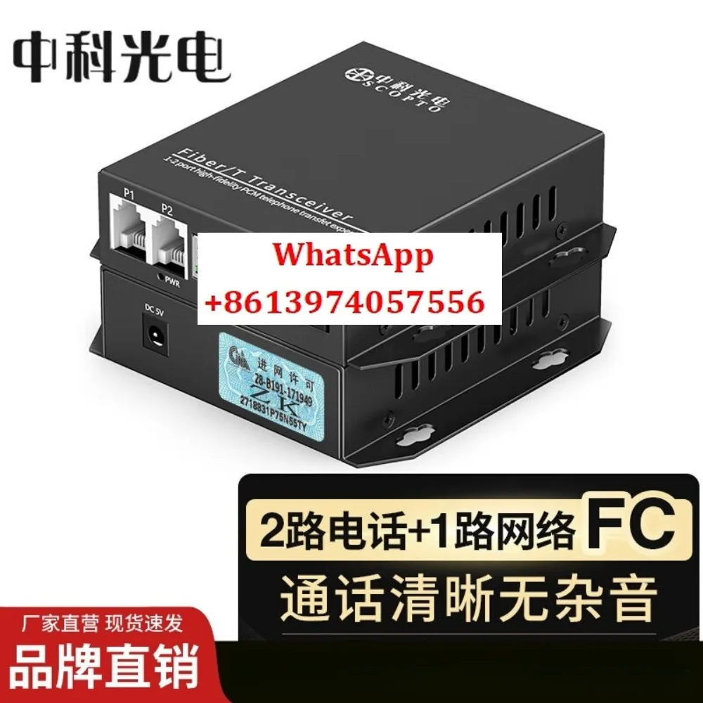 

ZK-2P1E2 channel telephone optical transceiver + 1 channel 100M network PCM voice optical transceiver