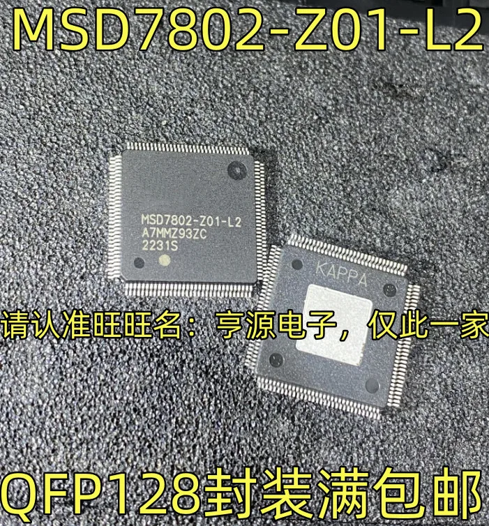 5PCS MSD7802-Z01-L2 R2A20291FT R2A20291AFT MCS9865IV-AA RDA8501 RDA8501D CX25878-13Z 25878-13Z AFE0064 AFE0064IPBKR QFP-128