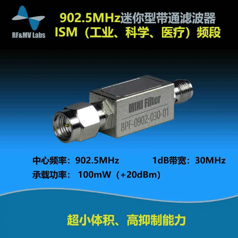 902.5MHz Mini Bandpass Filter