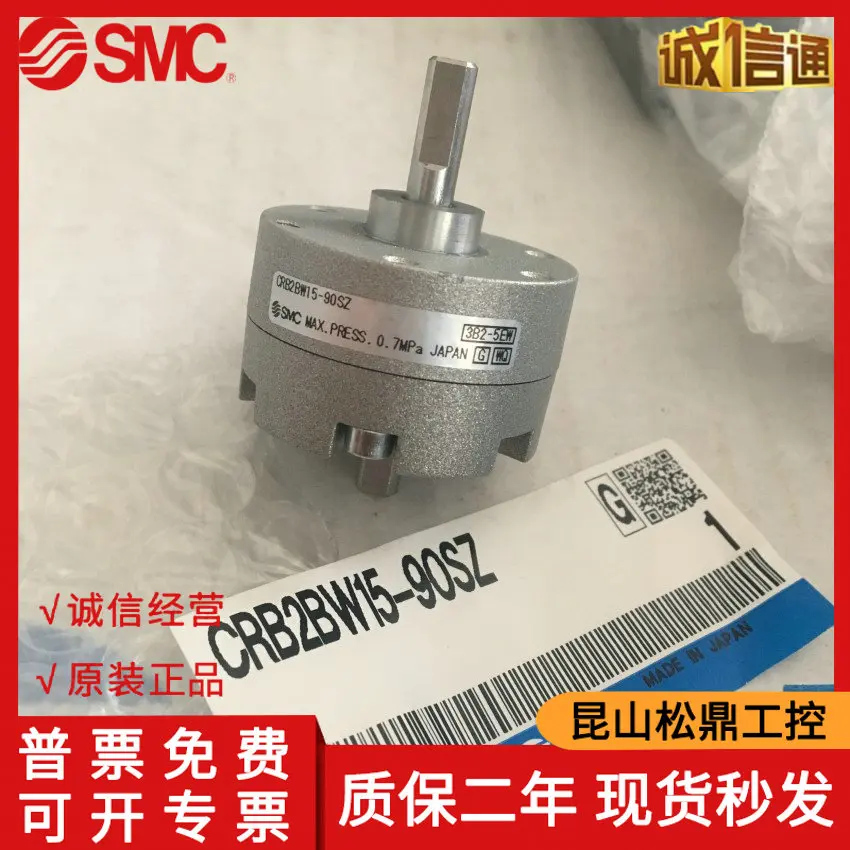 Japan SMC Original Genuine Vane Type Swing Cylinder CRB2BW15-90SZ, In Stock!