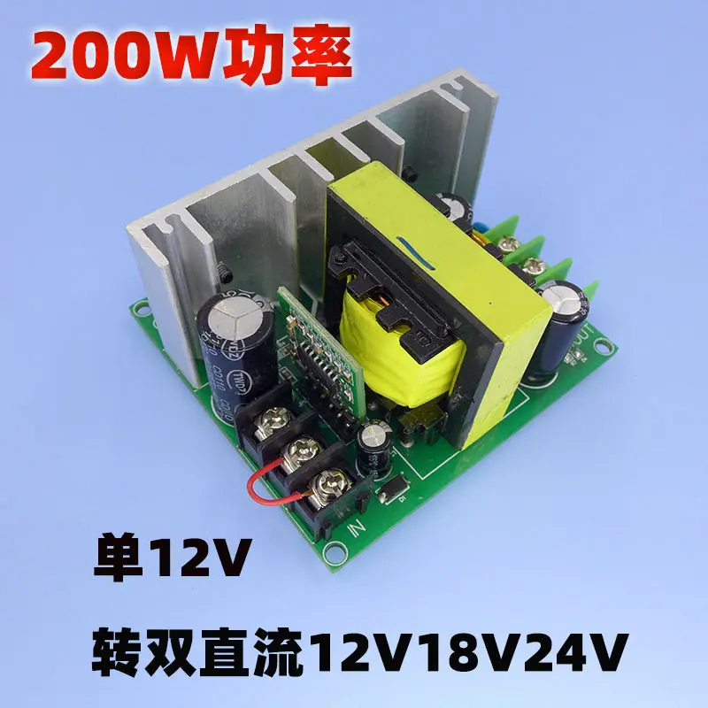 DC single 12V to dual power board plus or minus 12V18V24V subwoofer car outdoor audio power amplifier modification