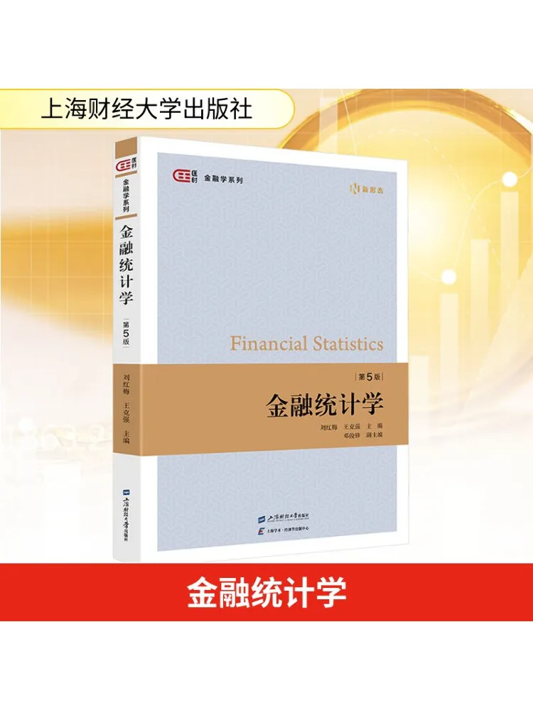 

Книга-Winshare Financial Statistics 5-е издание