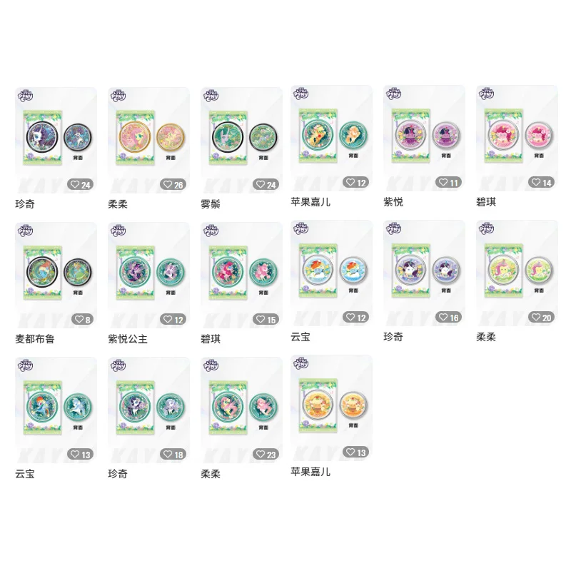 KAYOU Collection Pin My Little Pony - Vol.3 Xinghuan Double-Sided Candy Badge Series Holo Rare Collectible Pin Board Game Gift