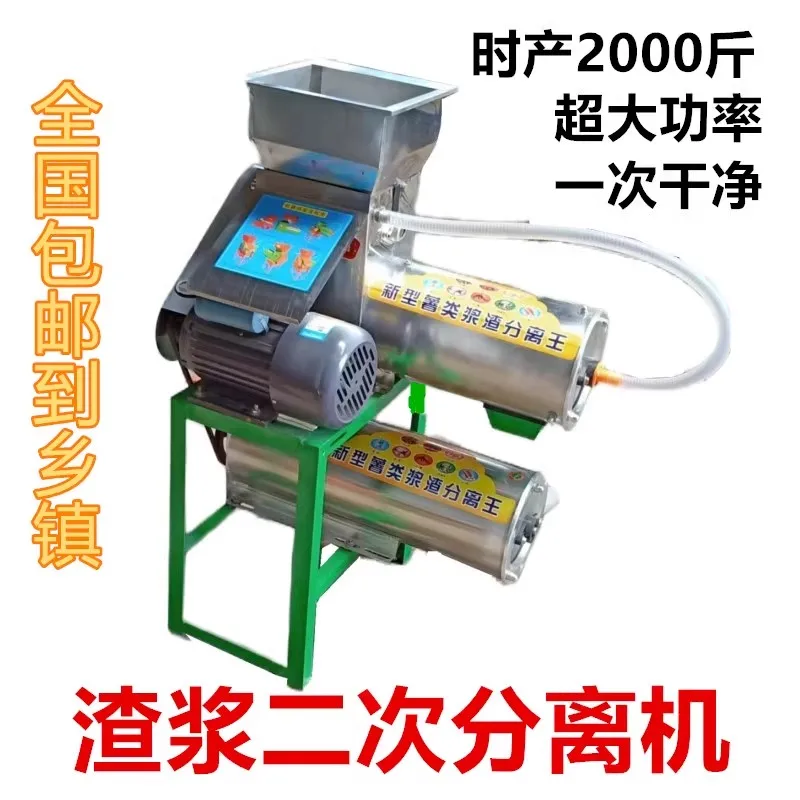 

Stainless steel sweet potato slurry separator, powdering machine, starch machine