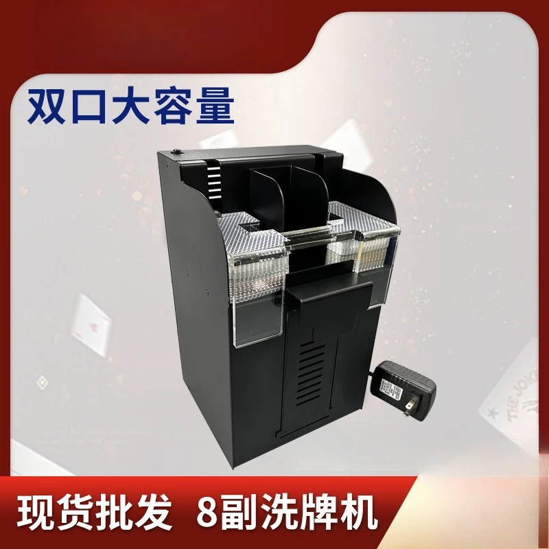 Iron 8 pairs of automatic shuffling machine, silent fast shuffler, Texas poker fried gold flower baccarat special