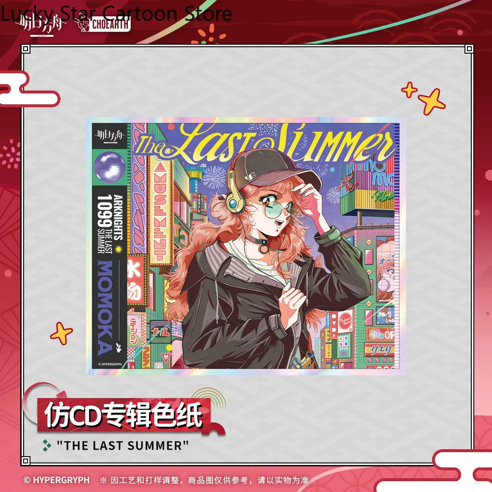 لعبة الفرسان الرسمية الصيفية الأخيرة الورقية الملونة مجموعة عشاق الرسوم المتحركة هدية عيد ميلاد