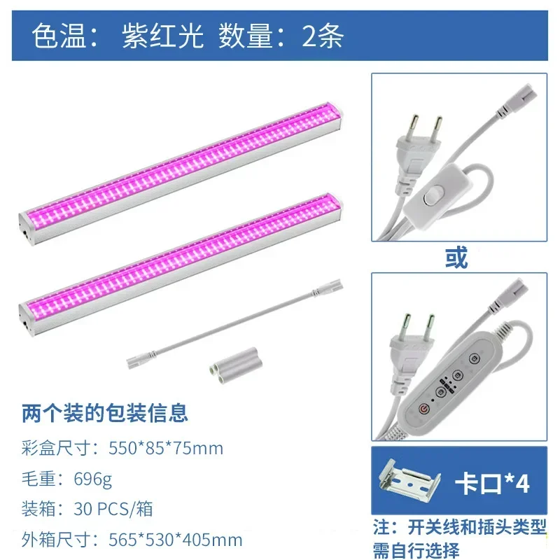 ZODOLAMP T12 Leuchtstoffröhre LED Pflanzenwachstumslampen Vollspektrum Hydrokultur Gemüse Fülllichter Gewächshaus Soilless Anbauslampen 9