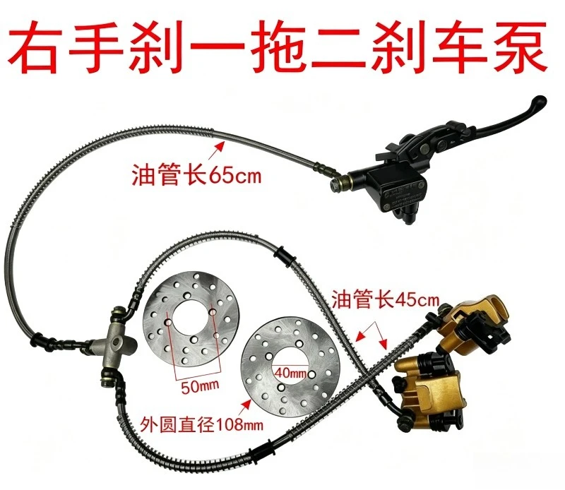 For Modified One‑to‑Two Foot Brake Dual Disc Caliper With Brake Disc Spare Parts For Go Kart ATV Buggy Off‑Road Vehicle