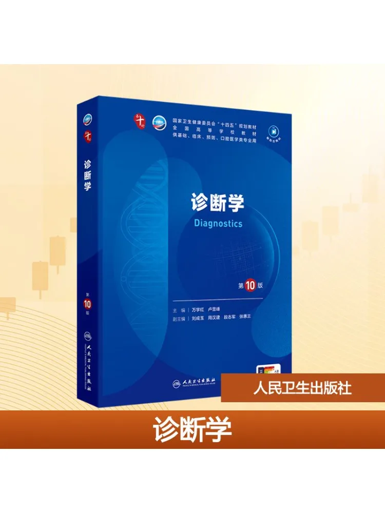 

Book-Winshare Diagnostic Medicine 10th Edition