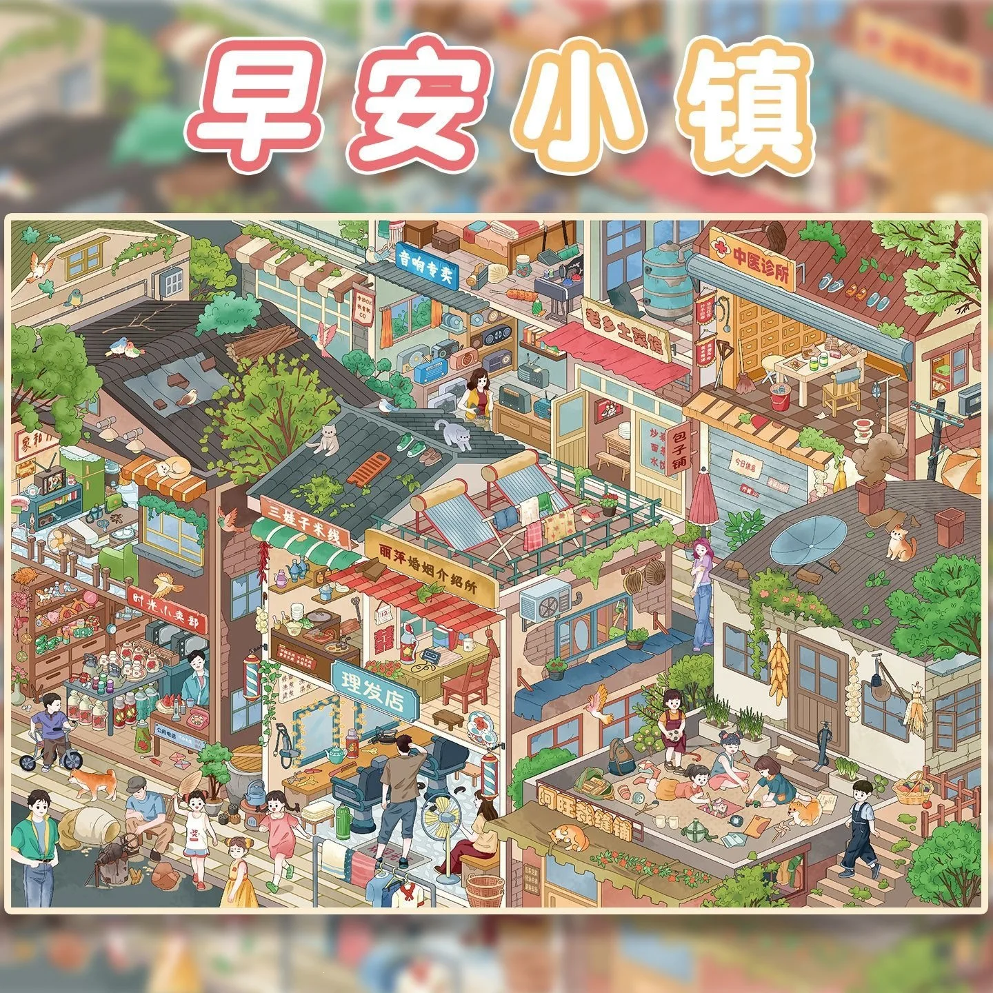 Good morning town scenery stickers healing high difficulty detail control decompression handmade decorative paintings holiday gi