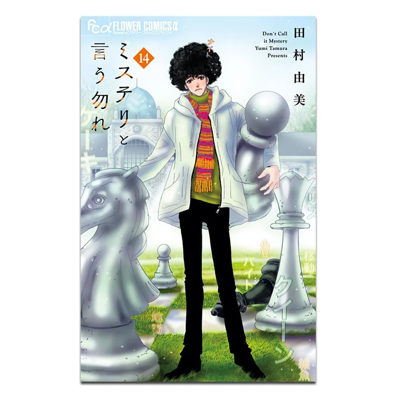 

«Не сказали это причина» 14 Юми Издательство Тамары Цинньв» 9786264225052 Книга