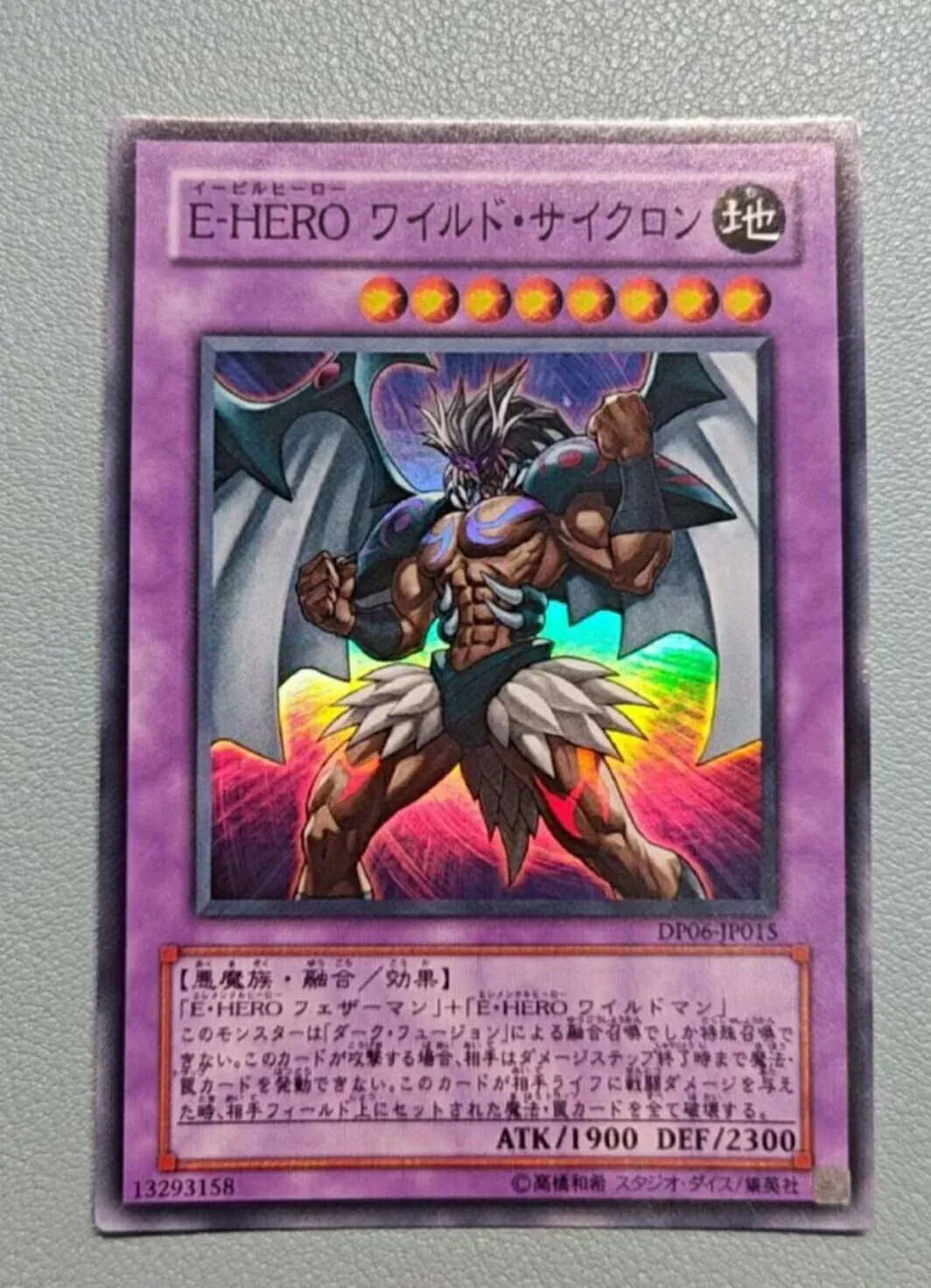 Yugioh KONAMI Duel Monsters DP06-JP015 Evil HERO Wild Cyclone Super Rare Japanese Collection Mint Card