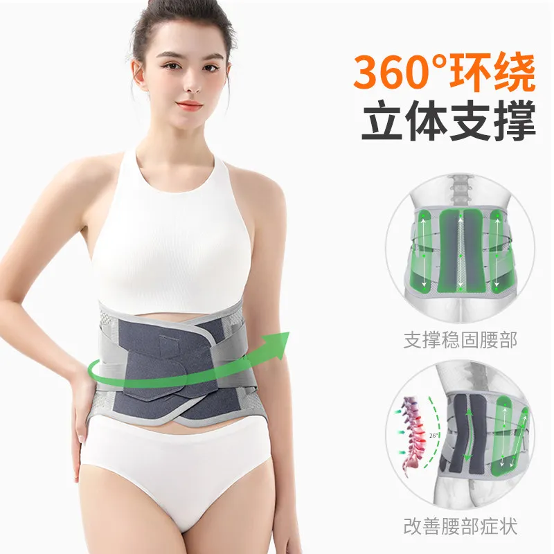 Customizable Waist Belt Lumbar Disc Strain in The Elderly Protrusion Muscle Pain Support Pain Protective
