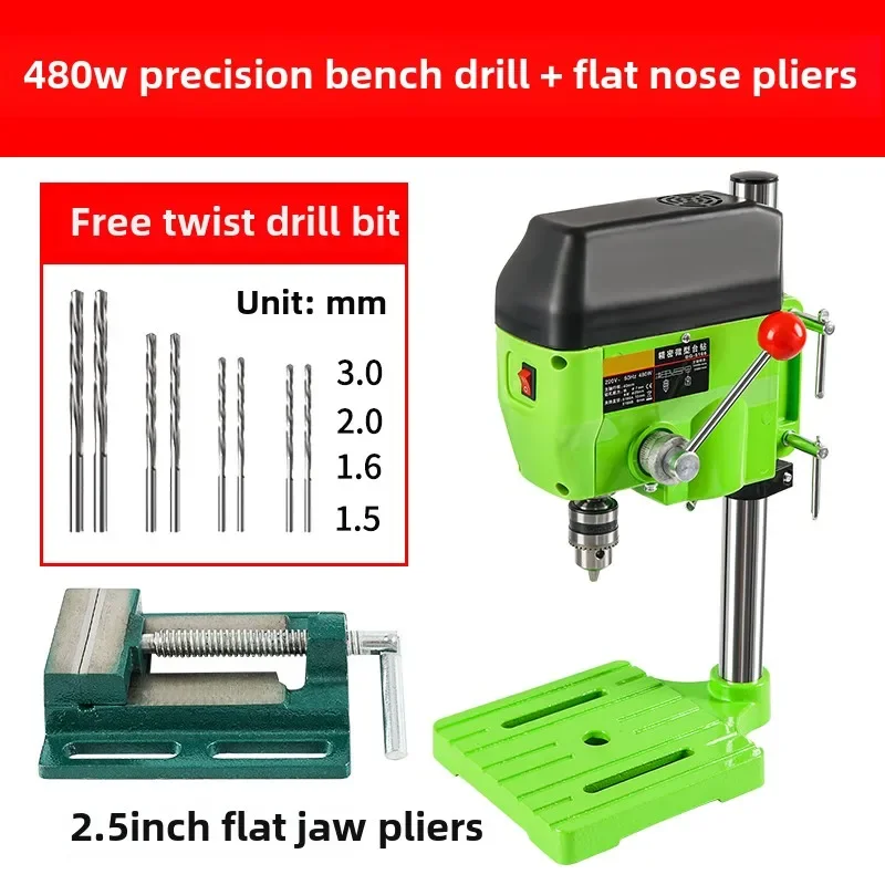 220V Small Mini Precision Drill Press Wood Boring Machine Industrial Grade Household Electric Drill