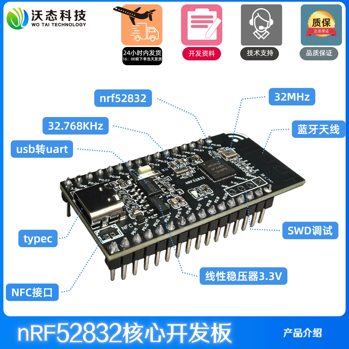 nrf52 nrf52832 core development board