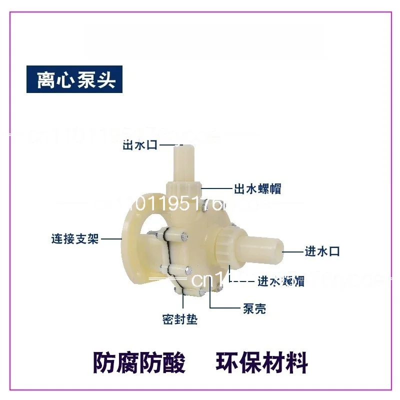 Centrifugal/Self-priming Pump Head 103 FS Fsz Chemical Pump Corrosion-resistant Acid Alkali Resistant Plastic Pump Head