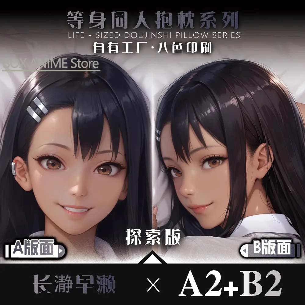 

Nagatoro San Dakimakura Hing Body PillowCase Cushion Otaku Bed Linings Xmas Anime Game