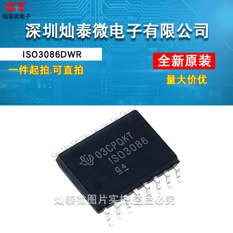 ISO15DWR 35DW 1176 3086 3088 7421 7521 5452 7721 7760 SOP-16    10PCS
