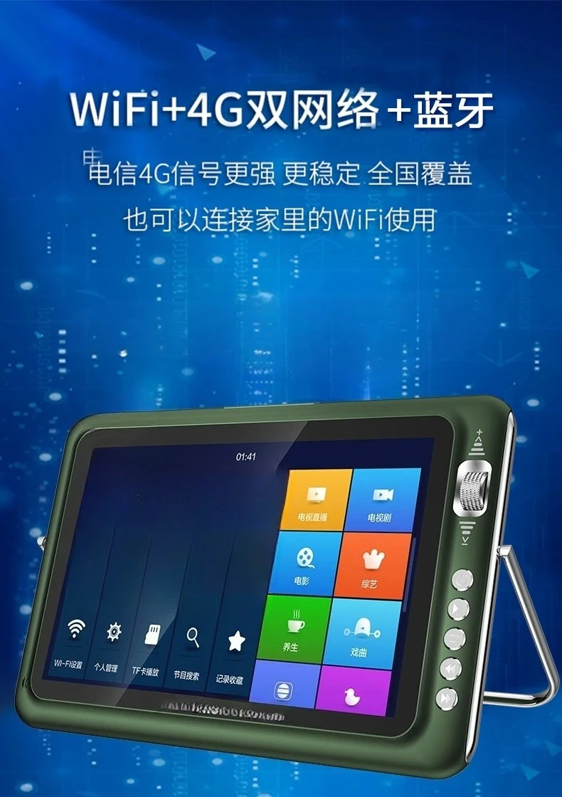 Network Small Television Portable HD Video Player MP3 for Elderly Small Version for the Elderly