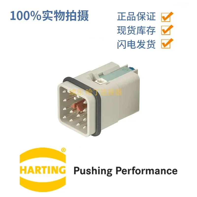HARTING 09120123001 HAN 012-M 12 Core, Heavy Duty Connector Han Q 12/0
