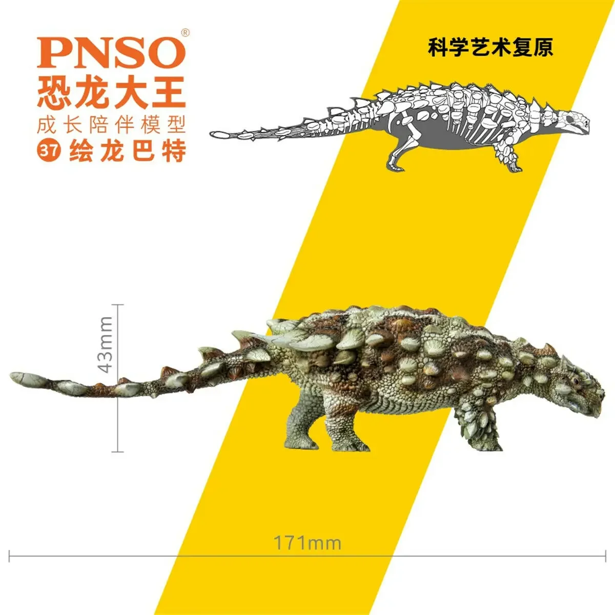 PNSO 37 Pinacosaurus Bart Figure Collector Animal Ankylosauridae Ankylosaur Dinosaur Model Adult Toy Christmas Birthday Gift