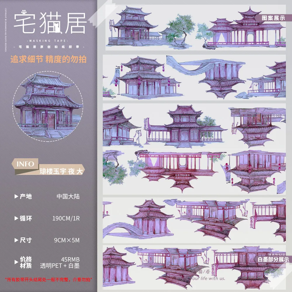 

many designs Big Tree Dead Lotus, Ancient Style Washi Pet Tape Roll