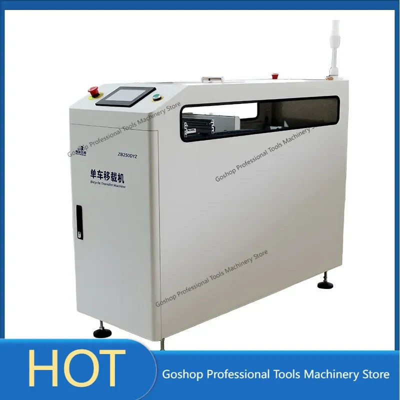 Huaqi Zhengbang SMT bicycle parallel transfer machine pcb circuit board dislocation translation connection transplanting