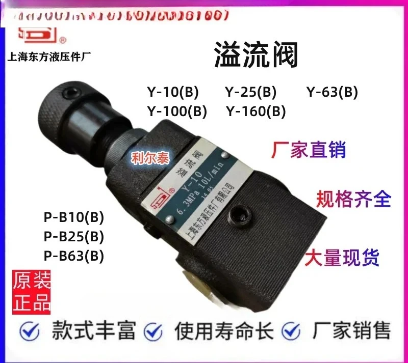 Hydraulic Y-10B/25 …