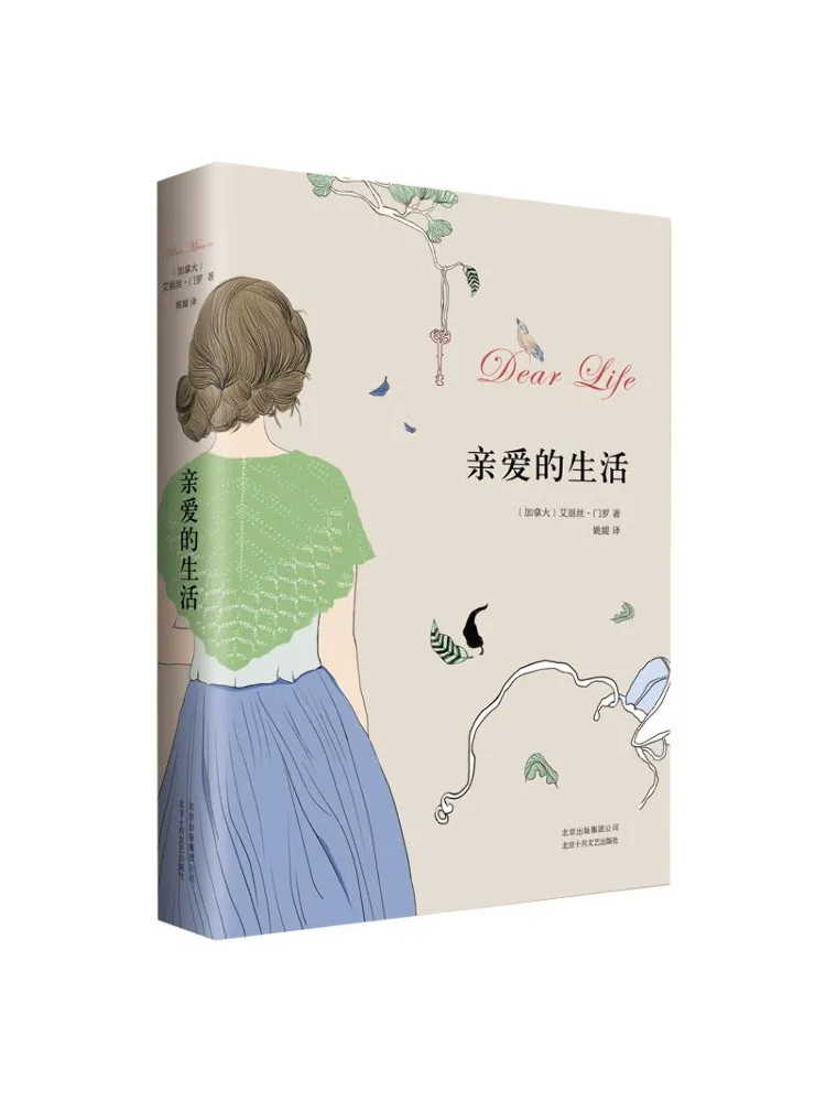 

Книга-Winshare Dear Life от Алисы Манноро