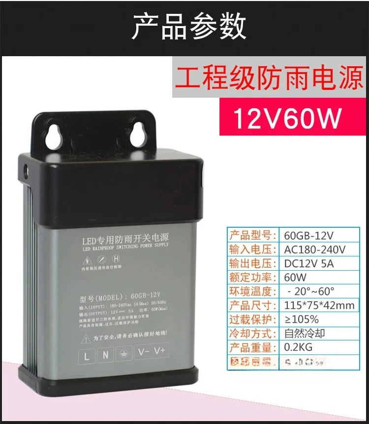 LED rainproof switching power supply 12V400W advertising light box luminous character DC transformer