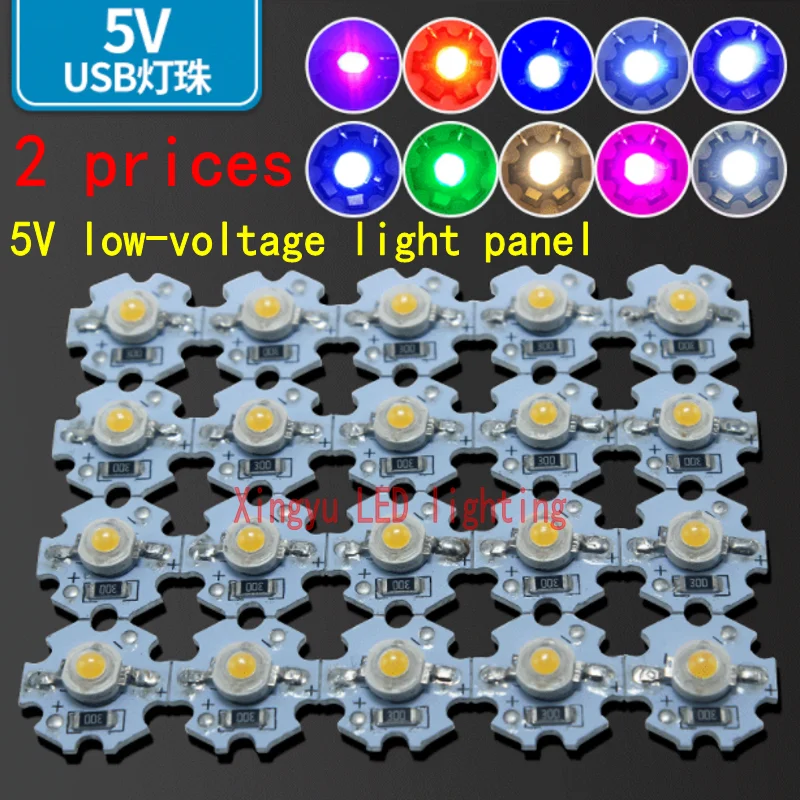 

5V bright LED bead 1W 3W high-power LED light source board USB charging bank white red green blue purple low-voltage light board