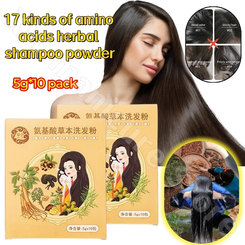 

17 Kinds of Amino Acid Herbal Shampoo Powder in Xiangxi Miao People, Refreshing and Softening, One Box of 5g*10 Packs