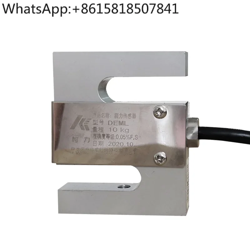 DEML sensor Small S-type weighing sensor Range 5/10/15/20kg Dual-purpose