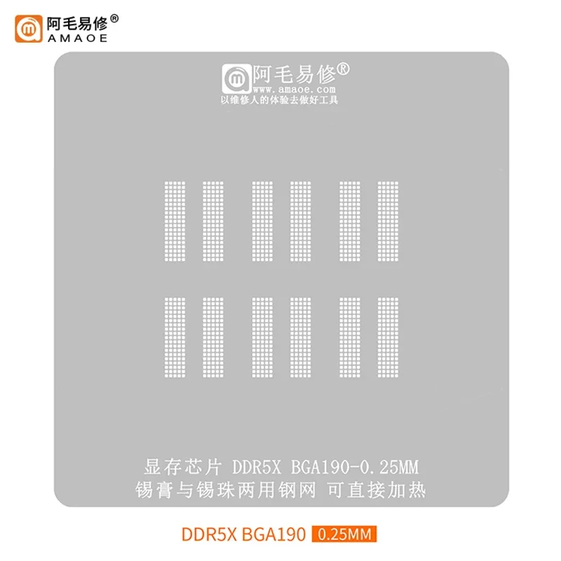 Amaoe BGA Reballing Stencil for DDR5 BGA170 DDR6 BGA180 DDR5X BGA190 Tin Planting Steel Mesh IC Solder Template