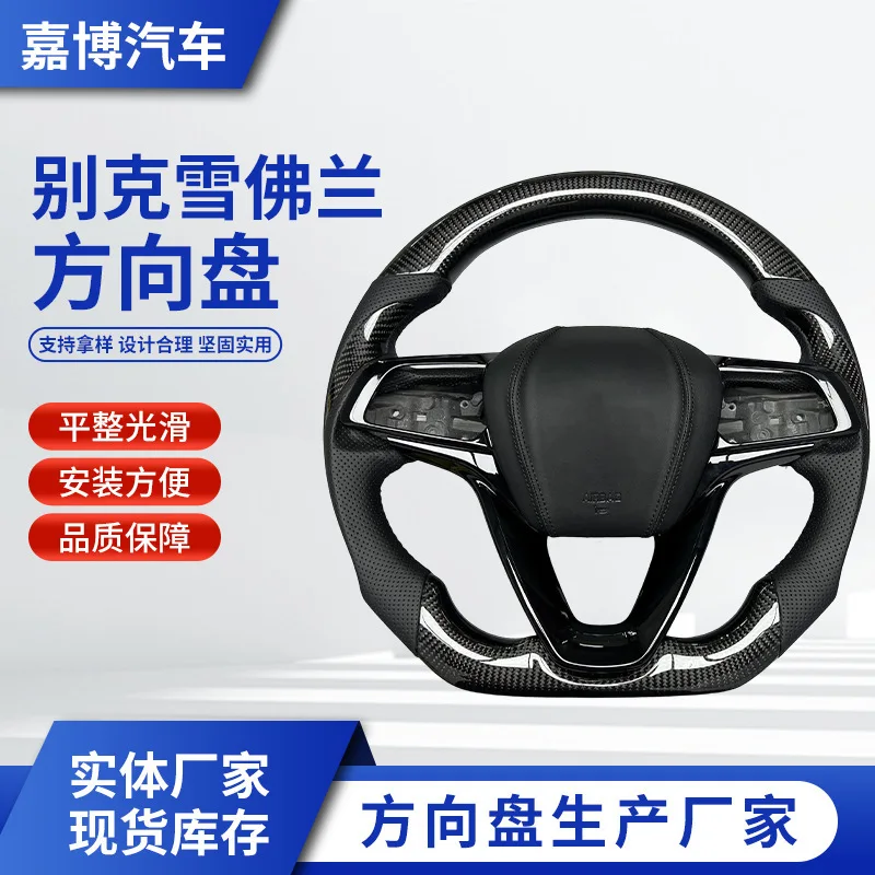 

Manufacturer's customized carbon fiber car steering wheel modification is suitable for Buick Chevrolet/Regal/LaCrosse/Veyron