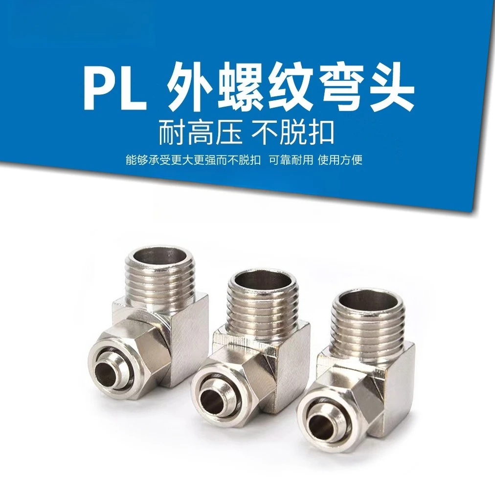 PL4-16 Nickel-Plated 90° Elbow Quick Connect Fitting - 01/02/03/04/06 for Air Hose Pneumatic Tools, Fast Coupler