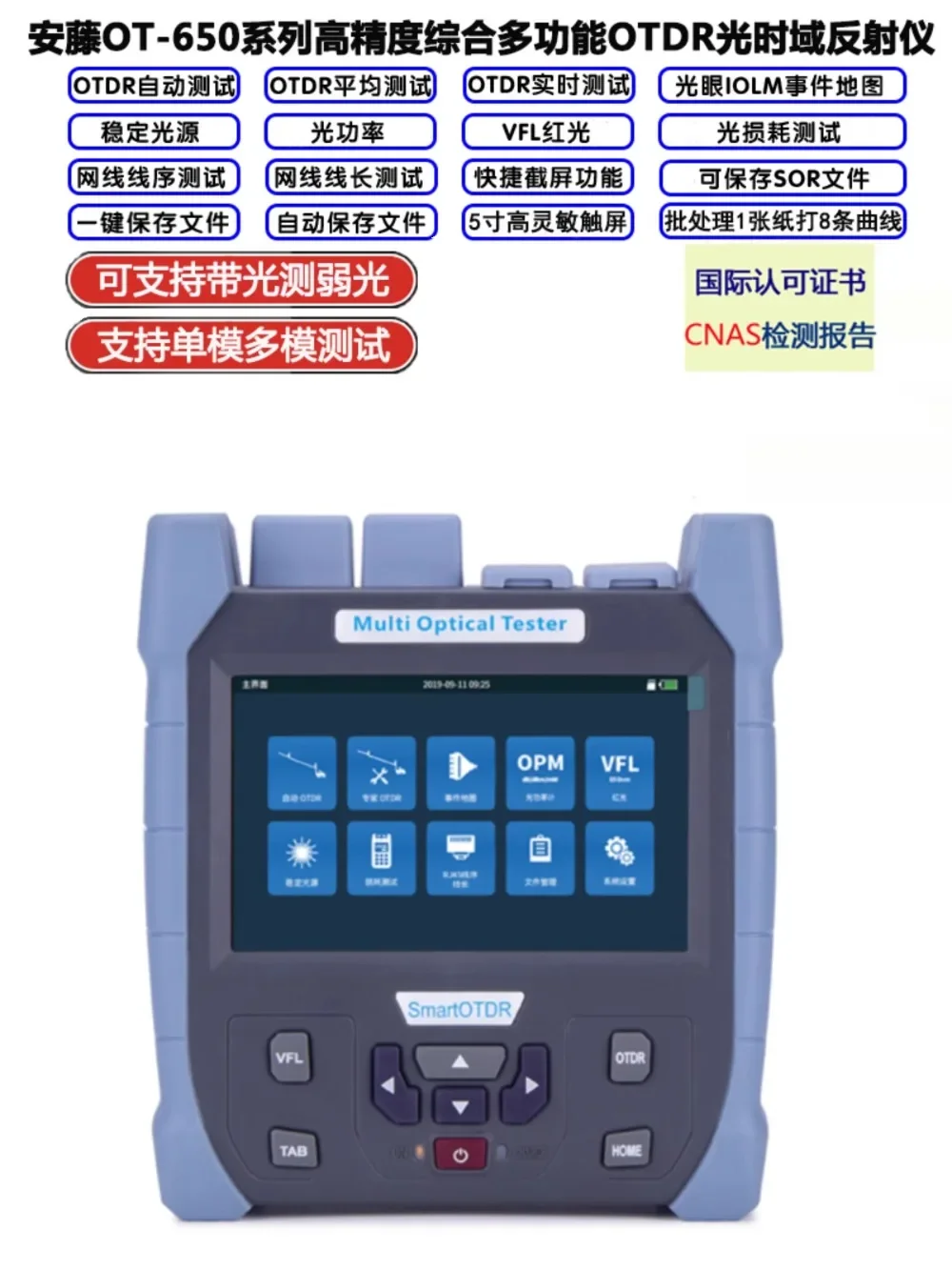 OT-680 High Precision Optical Time Domain Reflectometer Single Multimode OTDR Fiber Tester Breakpoint Test