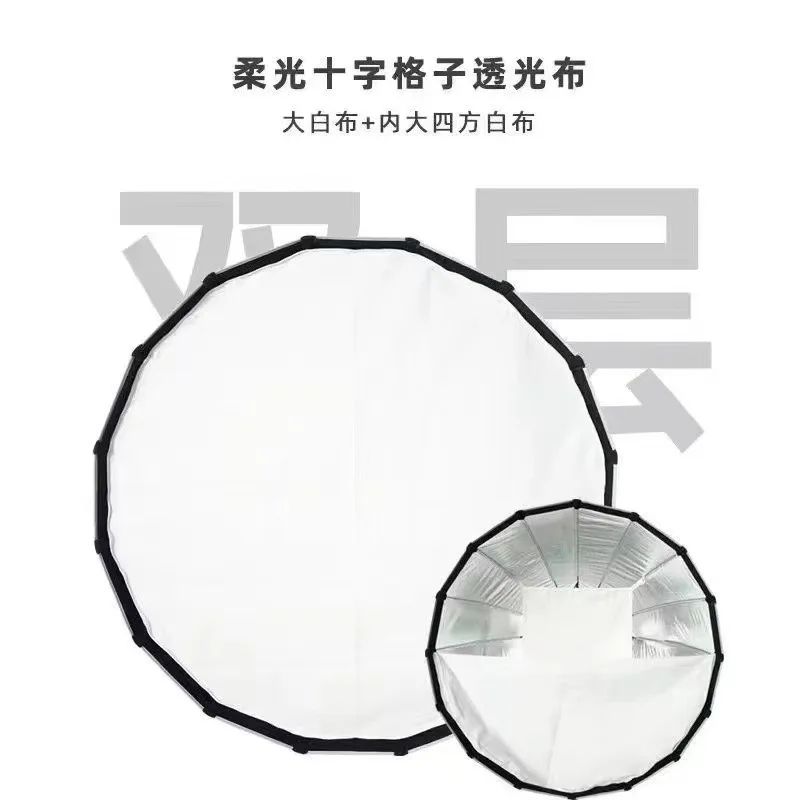 90Cm deep mouth parabolic soft light box with grille mesh live fill light lampshade