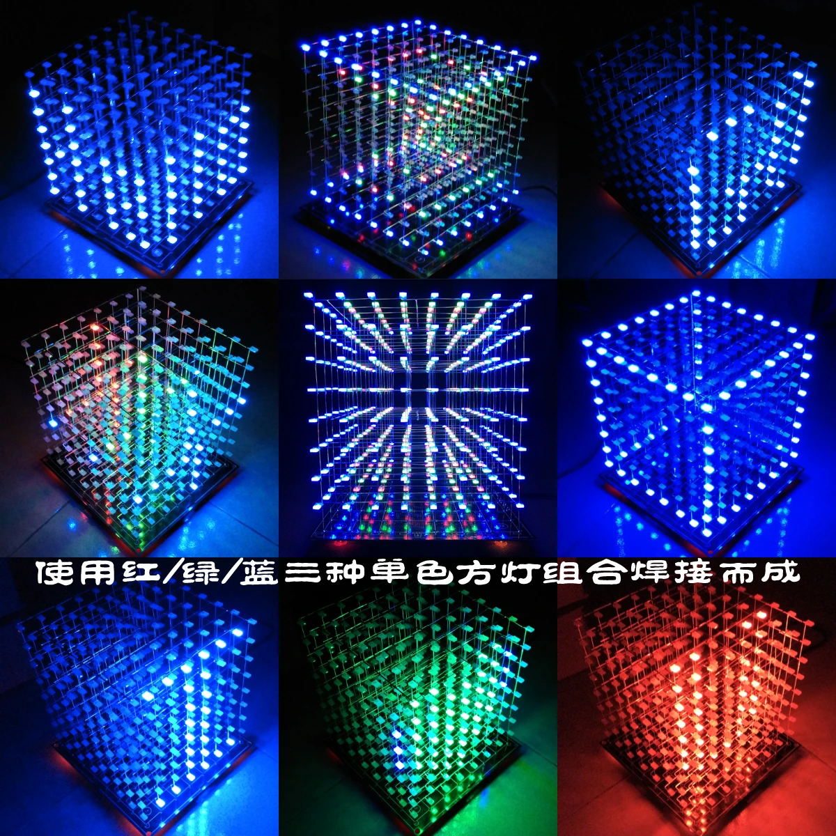 3D8 Color Light Cube DIY Suite Creative Electronic Design 8X8X8 Single Chip Microcomputer Electronic Production Parts