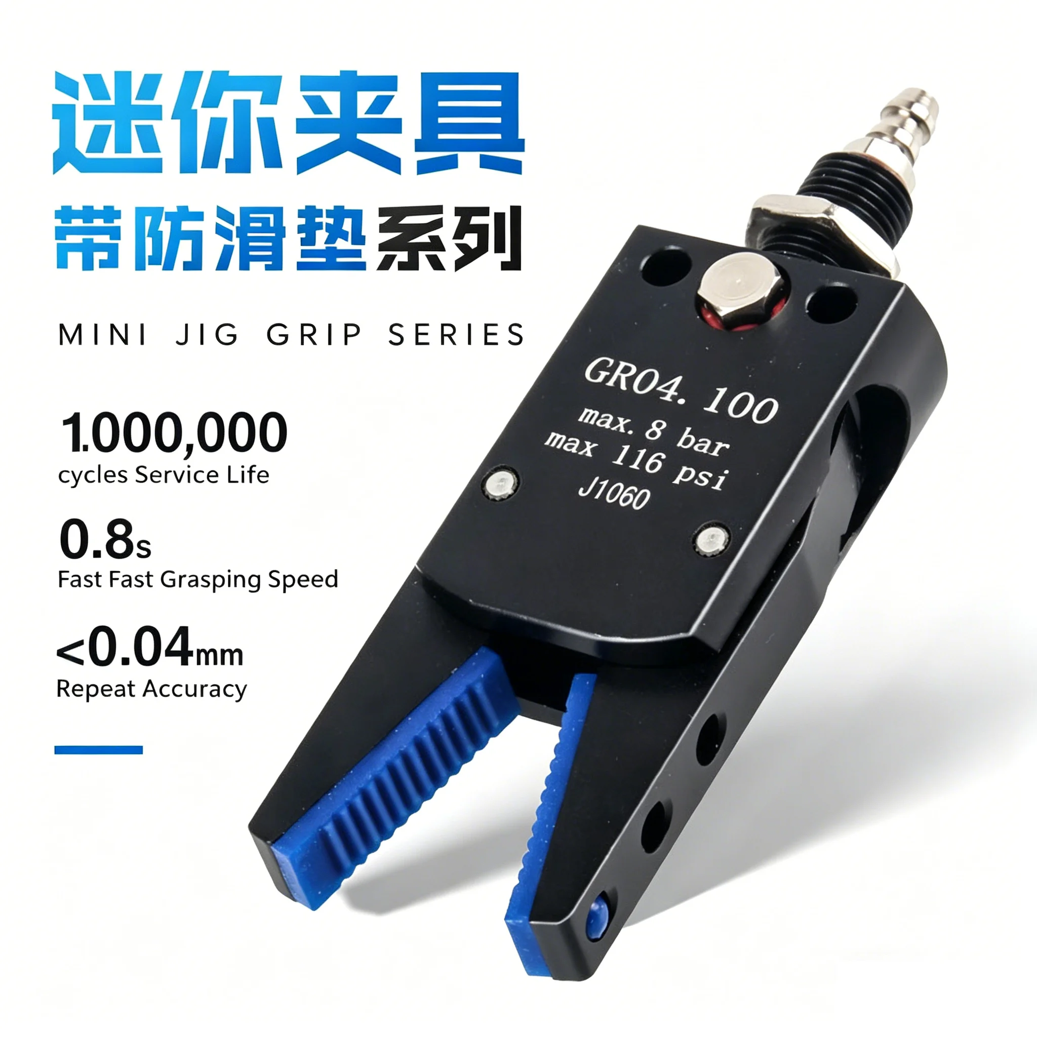 STAR Type MINI Gripper Manipulator Fixture with Magnetic Induction Antiskid Cover for Injection Molding Manipulator Accessories
