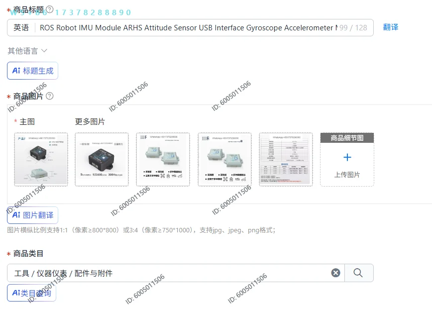 ROS Robot IMU Module ARHS Attitude Sensor USB Interface Gyroscope Accelerometer Magnetometer 9 Axis