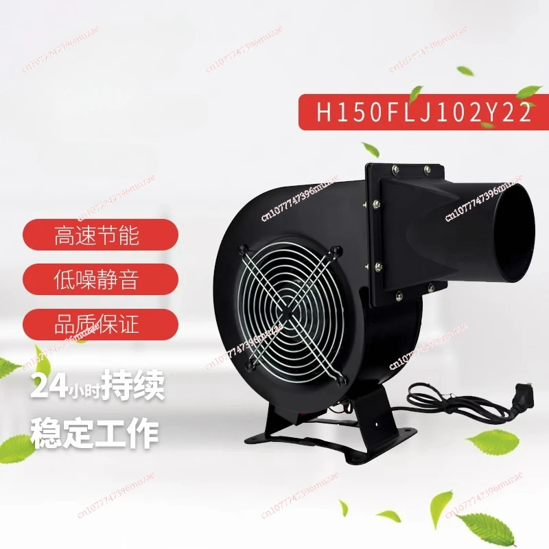 External Rotor Centrifugal Fan 240w Heat Dissipation Gas Model Blower H150FLJ10 220v Strong