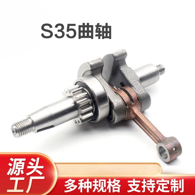 

S35 Mighty Four stroke Lawn Mower Crankshaft Connecting Rod Assembly Mower Gear Crankshaft Accessories