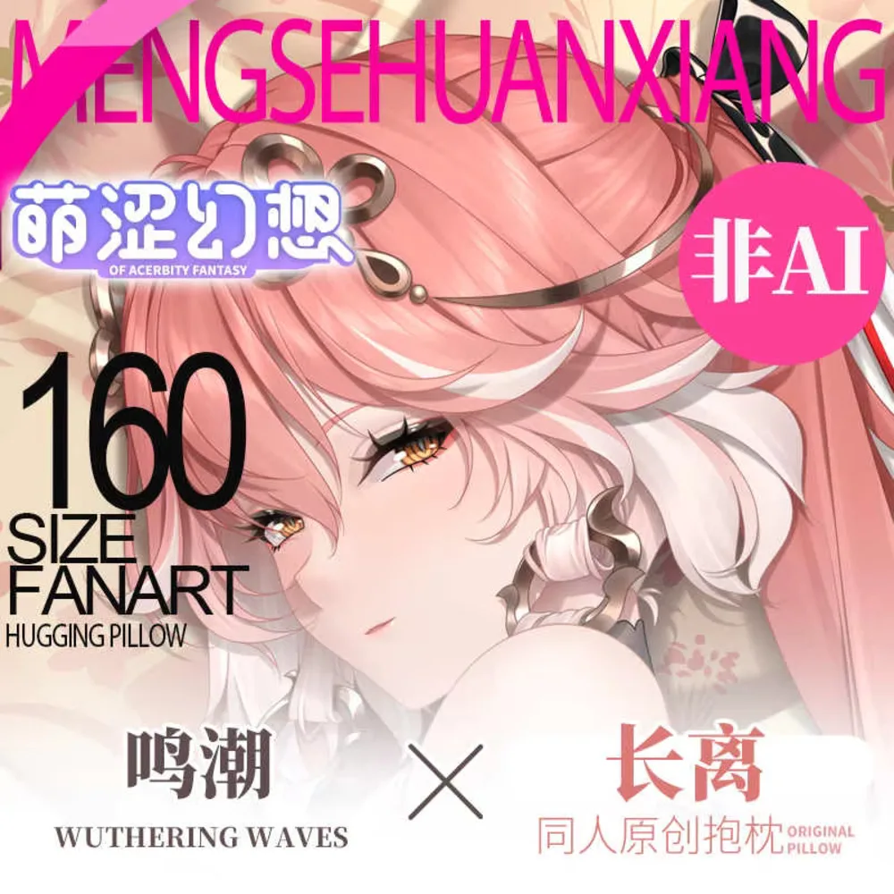 

Changli аниме Wuthering Waves Jinhsi Hing наволочка для тела Dakimakura косплей наволочка наволочка постельное белье Декор подарочный чехол