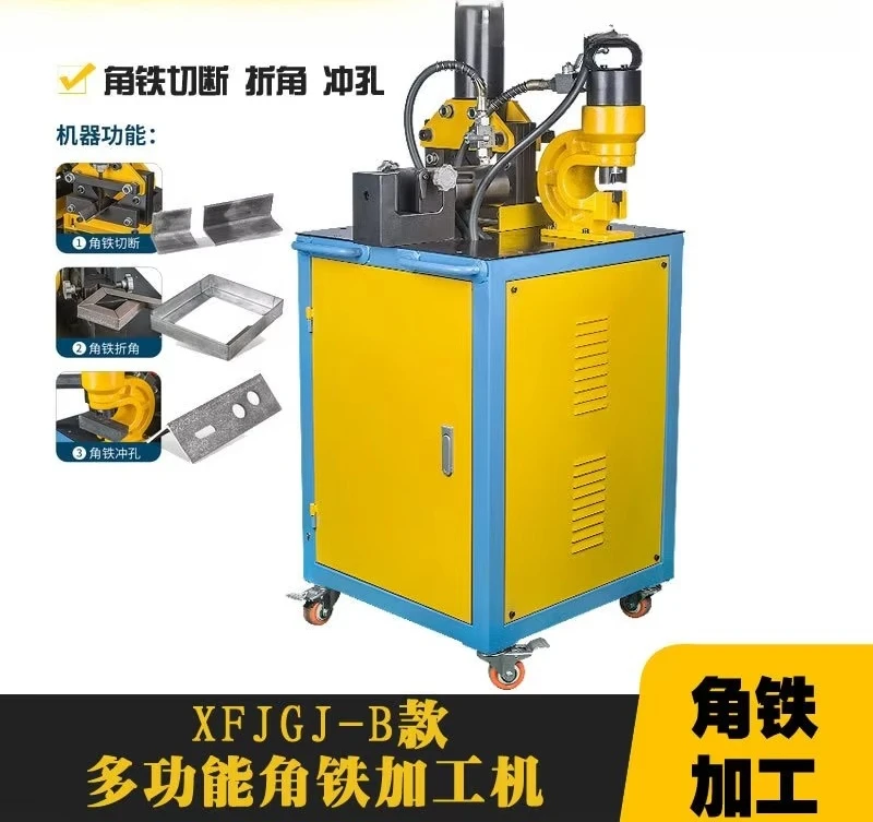 Angle iron processing machine Hydraulic angle steel punching machine Cutting  Chamfering