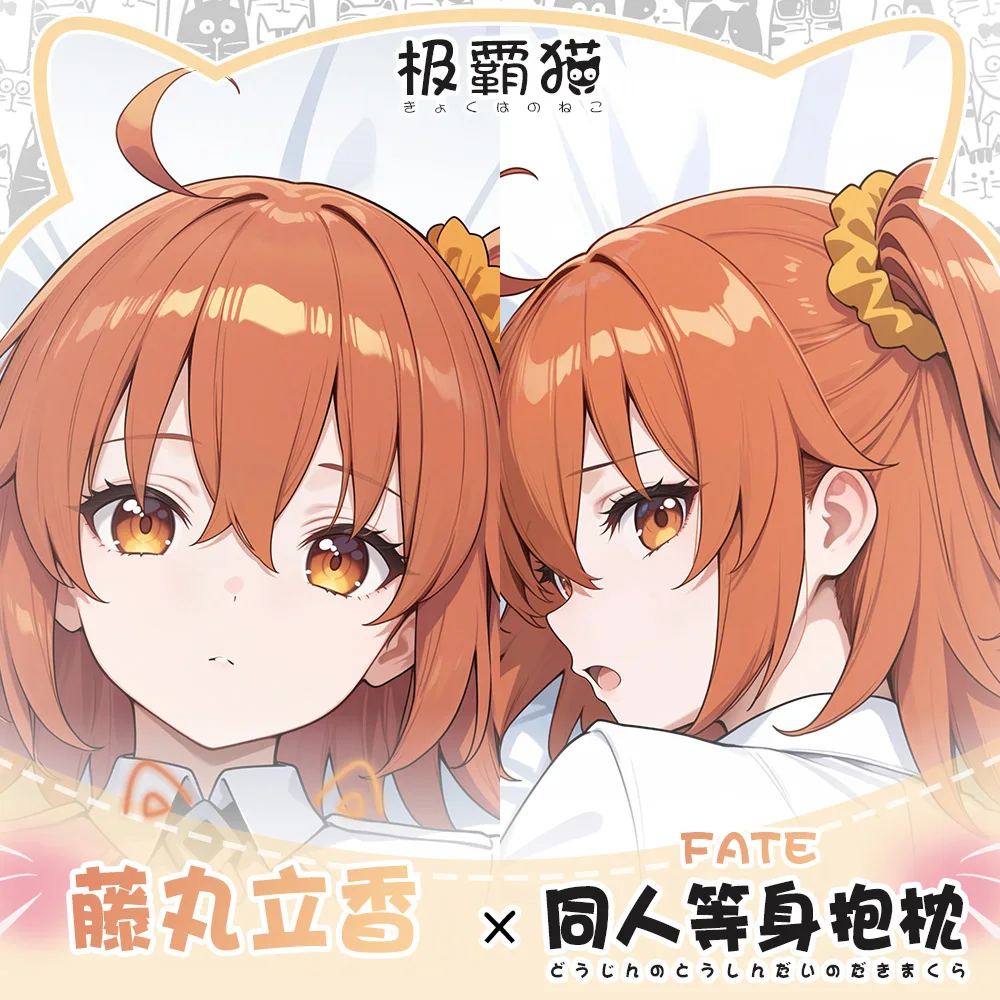 

Игра Role Fujimaru Ritsuka Fate/Grand Order Dakimakura обнимающая наволочка для тела косплей наволочка отаку аниме наволочка