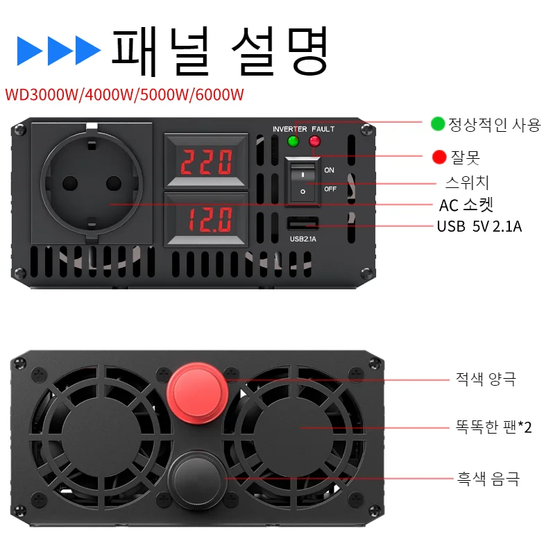 HOULI 순수 정현파 인버터 2000w 4000w 차량용인버터60hz 변압기5000w 자동차용인버터 차량용인버터 12v 220v한국형