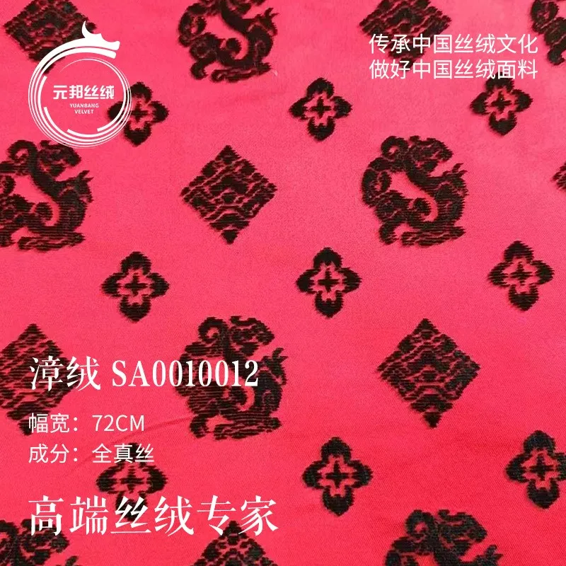 Traditional Chinese velvet and Zhangzhou fabric fine jacquard pure silk new Chinese-style clothing