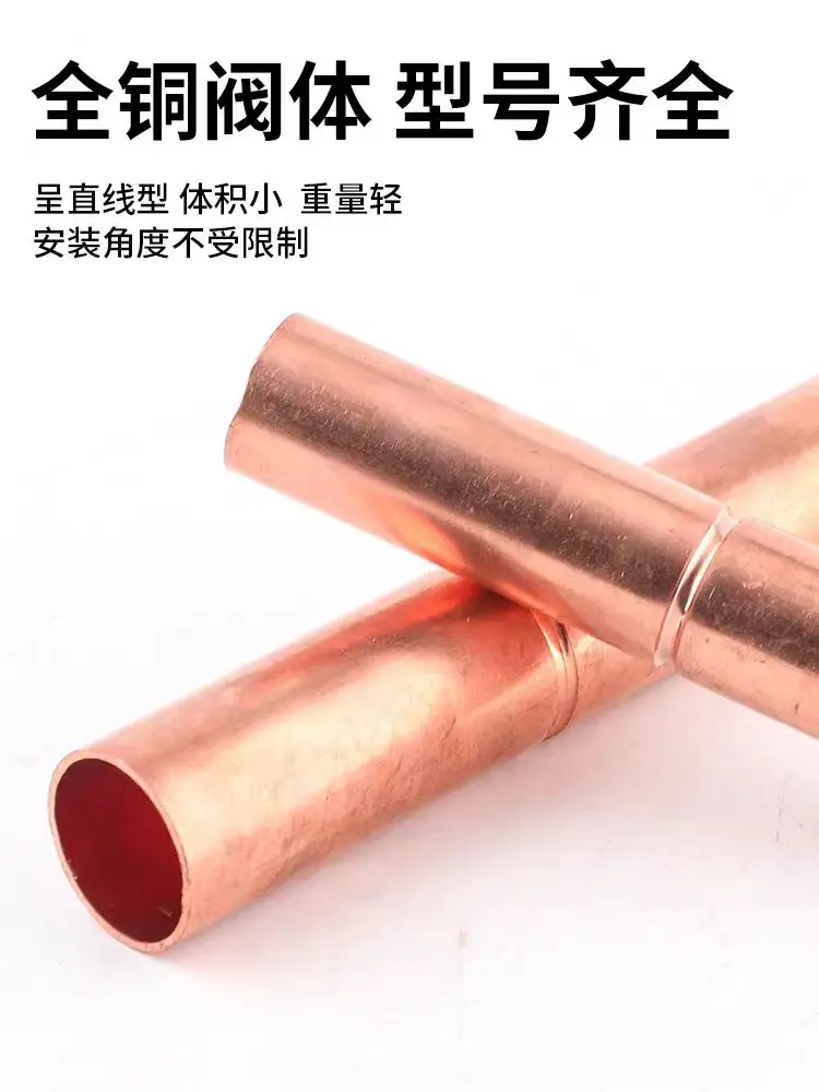 Air conditioning cold storage ball type one-way valve, air conditioning stop valve, refrigerant cooling copper pipe check valve